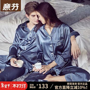 意芬（Arachne）睡衣女春秋款冰絲薄款夏天絲綢女士春季仿真絲男秋季情侶家居服夏 9928-灰藍-女 L