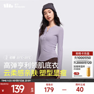 蕉下（beneunder）女士肌底打底衫女內搭顯瘦純色百搭可外穿修身女士長(cháng)袖 【原紗柔軟】丁香紫-亨利領(lǐng) 尺碼偏小 S 尺碼偏小