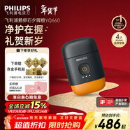 飛利浦（PHILIPS）電動(dòng)剃須刀鵝卵石便攜款剃須刀 風(fēng)馳切剃系統配鼻毛修剪器夕暉橙  生日禮物送男生男友老公父親
