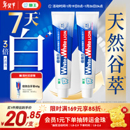 獅王（Lion）WhiteWhite倍效白牙膏薄荷180g+果萃180g美白去口臭護齦去黃去漬
