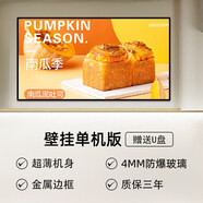 1+保冠壁掛廣告機led液晶網(wǎng)絡(luò )顯示屏32/43/50/55/65寸智能4K安卓觸摸高清網(wǎng)絡(luò )液晶豎屏播放器吊掛電 48英寸 壁掛單機版-橫屏b 32英寸-金屬超薄款