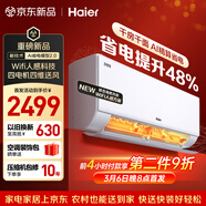 海爾空調凈省電二代Pro 大1匹掛機 超一級變頻冷暖兩用 雙排銅管蒸發(fā)器 家電國家補貼KFR-26GW/E1-1U