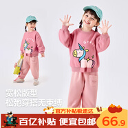 嘟嘟家寶寶衛衣套裝秋裝潮兒童兩件套秋款男童運動(dòng)服女童童裝 粉獨角獸