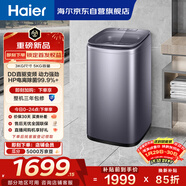 海爾（Haier）全自動(dòng)迷你波輪5KG 直驅變頻 內衣洗衣機小型洗內褲襪子 嬰兒 家電京東自營(yíng) XQB50-B278S