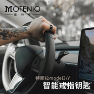 魔特牛適用于特斯拉鑰匙model 3 Y解鎖NFC戒指鑰匙特斯拉配件車鑰匙改裝 9號(hào)