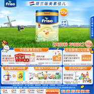 美素佳兒荷美白金2段荷蘭版美素佳兒6HMO較大嬰兒配方奶粉400克*12罐