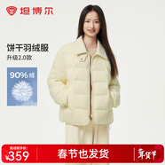 坦博爾【爆款推薦】秋冬羽絨服女輕薄短款小個(gè)子保暖外套TBF330226D 淡奶黃 XS (155)