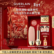 嬌蘭（Guerlain）臻彩寶石口紅套裝裸粉荔紋殼+唇膏08彩妝禮盒生日新年禮物送女友