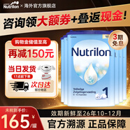 諾優(yōu)能（Nutrilon）荷蘭牛欄嬰幼兒配方奶粉HMO+益生元DHA成長(cháng)奶粉荷蘭原裝進(jìn)口 1段 6罐【購物金省40+大額券】