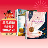 靈犬萊西+飛鳥(niǎo)集 新月集（2冊）美繪典藏版國際大獎兒童文學(xué) 小學(xué)生三四五六年級課外閱讀9-12-15歲兒童讀物推薦閱讀3-6年級寒暑假書(shū)青少年世界經(jīng)典名著(zhù)故事書(shū)