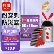 利得 抽繩垃圾袋黑色50*55cm100只單面1.2絲大號加厚家用廚房免撕抽繩