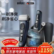 博朗旗艦8系Pro電動(dòng)剃須刀整機進(jìn)口往復式剃須刀刮胡刀男士送男友送男朋友老公男朋友生日禮物