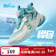 361°悍將|兒童籃球鞋夏季實(shí)戰訓練青少年硬地旋鈕籃球鞋 青39