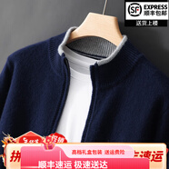 鄂爾多市高端100純羊絨開(kāi)衫男立領(lǐng)拉鏈拼色加厚毛衣商務(wù)休閑 藏藍色 XL 【150-170斤】