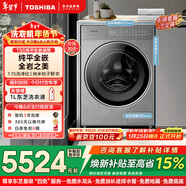 東芝（TOSHIBA）巖板系列TS5 滾筒洗衣機全自動(dòng)家用 10公斤大容量 純平全嵌 UFB2.0 納米粒子鮮護衣DG-10TS5BH