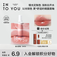 INTO YOU鏡光唇釉口紅生日禮物女送女生GW09新年禮物口紅試用裝