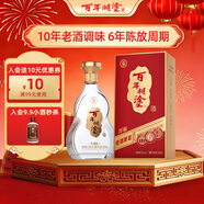 百年糊涂 百福6# 濃香型白酒 52度 268ml 單瓶裝 年貨節送禮