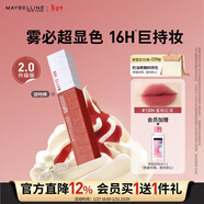 美寶蓮接吻棒啞光液體唇釉口紅霧面啞光不沾杯130N蜜桃紅茶 新年禮物女