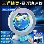 夢(mèng)多福磁懸浮地球儀兒童玩具男孩生日新年禮物女孩小學(xué)生男童14十歲以上 加大6英寸白【天貓精靈ai機器人+AR+鬧鐘】禮盒+禮袋