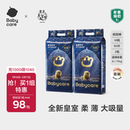 babycare皇室獅子王國弱酸紙尿褲bbc寶寶尿片夏季超薄透氣嬰兒尿不濕尿片 M碼- 2包 100片 【體重6-11KG】