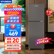 HYUNDAI（韓國現代）小冰箱迷你小型家用冷藏冷凍宿舍出租房辦公室雙開(kāi)門(mén)二門(mén)電冰箱節能省電 118L灰【行業(yè)爆款+省電輕音】