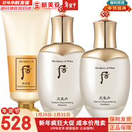 后（The history of Whoo）后套裝拱辰享水妍津率享雪玉凝天氣丹水乳霜秘貼套盒女護膚品禮盒 天氣丹水乳組合+洗面奶180ml修復