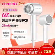 康夫（CONFU）6億等離子電吹風(fēng)機大風(fēng)力大功率速干護發(fā)不傷發(fā)便攜學(xué)生宿舍男士女士家用生日新年禮物吹風(fēng)筒 B1白