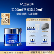 萊珀妮（La Prairie）魚(yú)子精華瓊貴眼霜20ml護膚品禮盒保濕緊致提升抗皺新年禮物送女生