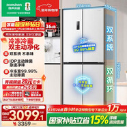 容聲雙凈516L十字門(mén)冰箱雙系統雙循環(huán)一級能效風(fēng)冷無(wú)霜變頻以舊換新大容量白BCD-516WD1FPA國家補貼