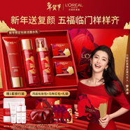 歐萊雅[李冰冰推薦]復顏潔面水乳新年禮盒套裝補水護膚品化妝品生日禮物