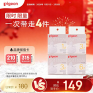 貝親（Pigeon）自然實(shí)感啟銜奶嘴 寬口徑奶嘴 S號-1只、M號-2只 、L號-1只