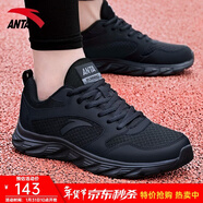 安踏男鞋運動(dòng)鞋男秋冬季男士軟底網(wǎng)面跑步鞋休閑鞋皮面保暖防水鞋子男 【熱賣(mài)推薦款秋冬季男鞋】黑色 44 （10碼）