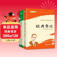 八年級下推薦必讀：經(jīng)典常談+昆蟲(chóng)記（套裝2冊）（贈名師視頻課）