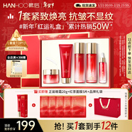 韓后紅石榴紅茶酵素水乳套裝緊致淡紋抗皺化妝品護膚品全套禮盒送媽媽