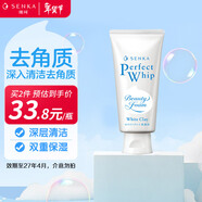 珊珂 原裝進(jìn)口蠶絲保濕泡沫潔面膏洗面奶潔面乳深層清潔水潤保濕 白泥泡沫潔面膏120g 效期至27年4月