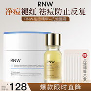 如薇（RNW）重組膠原蛋白緊致抗皺面霜50ml+膠態(tài)硫控油高效祛痘粉精華液10ml