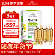 Flora Natura燃燃超模水3代 全身燃脂減肥塑身體重管理法國進(jìn)口大紅針20支/盒