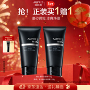歐珀萊（AUPRES）俊士磨砂潔面125g深層清潔控油去角質(zhì)洗面奶新年禮物送男友