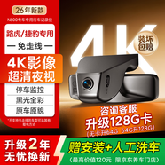 70邁 70MAIN800路虎4K行車(chē)記錄儀攬勝極光發(fā)現運動(dòng)L衛士單錄64G