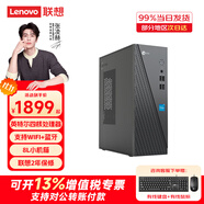 聯(lián)想來(lái)酷(Lecoo)商務(wù)辦公臺式電腦主機13代酷睿i5/i7商用財務(wù)企業(yè)采購迷你主機整機全套小機箱 來(lái)酷310 N100 8G 512G固態(tài) 定制 單主機（送鍵鼠）