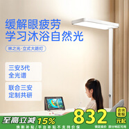 月影林之光全光譜護眼大路燈兒童立式護眼學(xué)習燈臺燈教室落地燈
