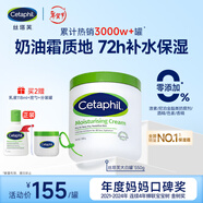 絲塔芙大白罐保濕霜550g面霜乳液不含煙酰胺補水保濕敏肌可用