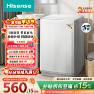 海信（Hisense）波輪洗衣機全自動(dòng) 8KG大容量波輪健康家用租房宿舍一級能效WT80N1Q以舊換新家電補貼