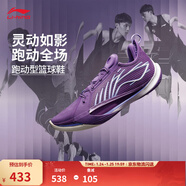 李寧音速13丨減震防滑籃球鞋男鞋低幫輕量高回彈專(zhuān)業(yè)運動(dòng)鞋 礦紫色-6 45