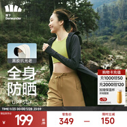 蕉下（beneunder）防曬衣防曬服長(cháng)款女冰絲感修身海邊沙灘透氣全身防曬衣 【戶(hù)外長(cháng)款】漫暮黑 M