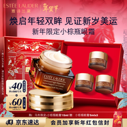 雅詩(shī)蘭黛馬年限定小棕瓶精華眼霜15ml抗老護膚品套裝化妝品禮盒新年禮物