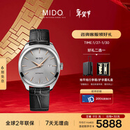 美度（MIDO）瑞士手表 布魯納 雅致款 長(cháng)動(dòng)能 商務(wù)休閑 機械皮帶男表新年禮物