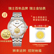 Balco瑞士原裝進(jìn)口馬年999足金黃金雄獅手表年貨送禮全自動(dòng)機械男表 間金 男士 鋼帶 【總金重約6克】