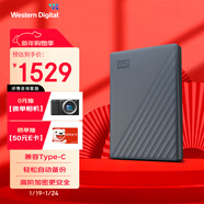 西部數據（WD）移動(dòng)硬盤(pán)6TB 兼容type-c My Passport隨行版2.5英寸 灰 機械硬盤(pán) 筆記本電腦外接 加密 家庭存儲