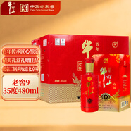 牛欄山 百年老窖紅9 濃香型 白酒 35度 480ml*6瓶 整箱裝 年貨禮盒